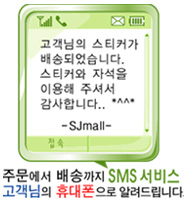 SMS